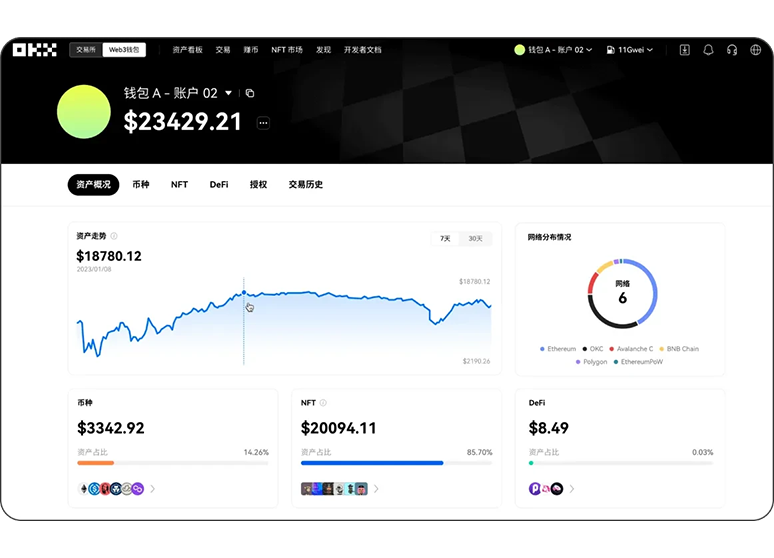 tp钱包下载安装页面展示